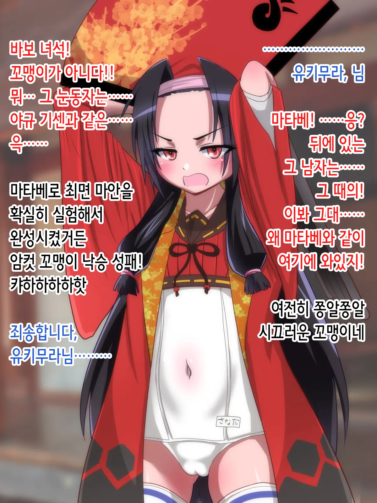 Saimin Magan Tsukai No Oji-San Ga Bishoujo No Shikyuu Ni Chinpo De Chuu Shite Mesu Benki Botebara Fuck!!